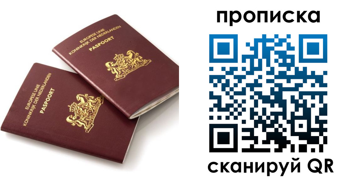 временная регистрация купить в Ельце