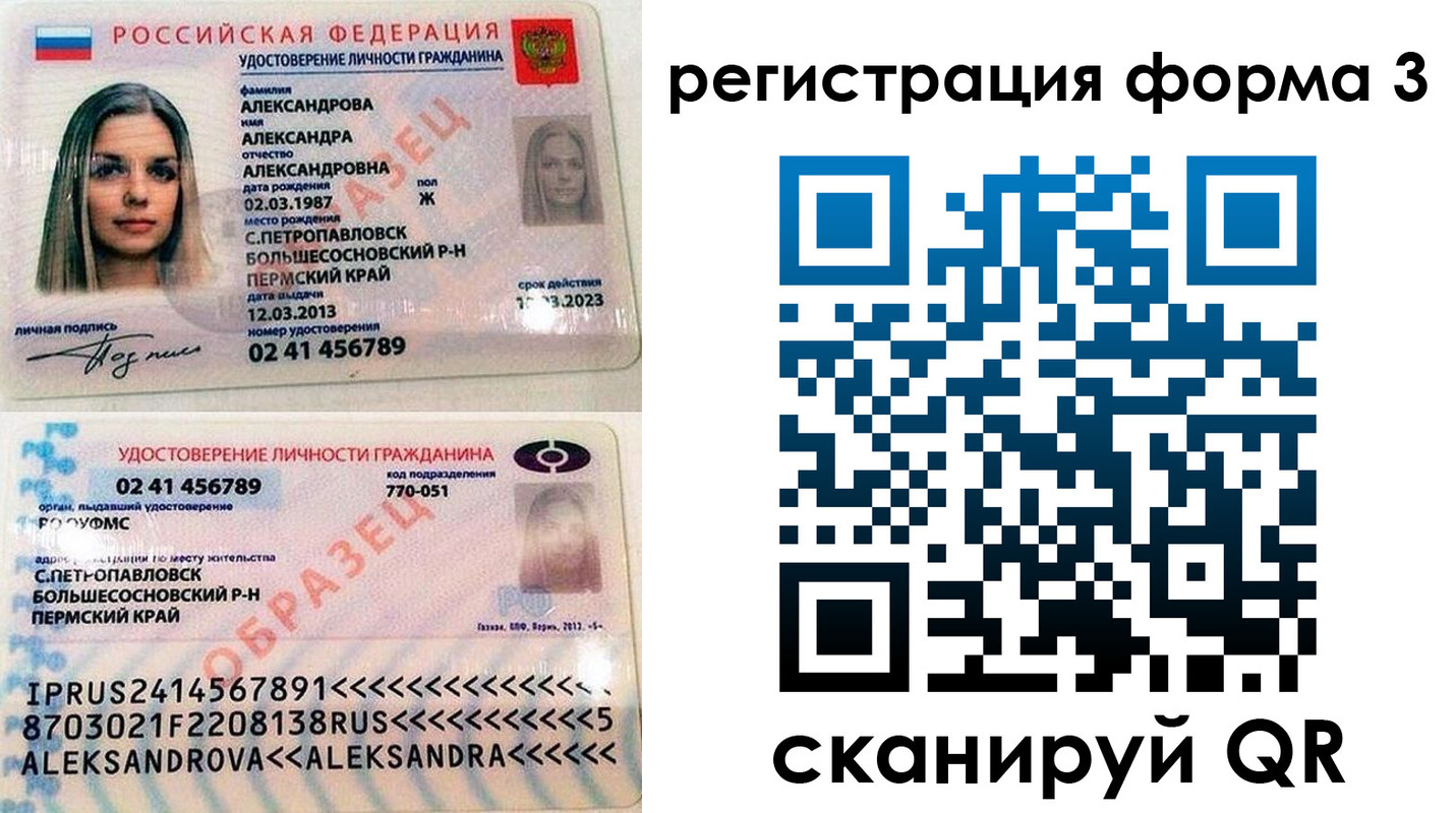 прописка законно в Ельце