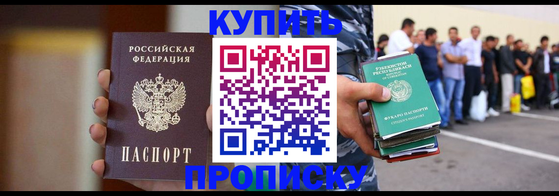 где прописаться в Ельце