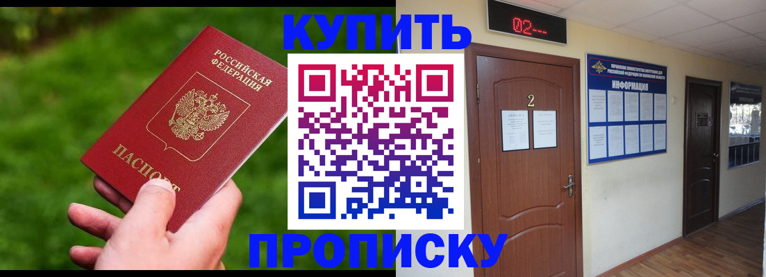 где прописаться в Ельце