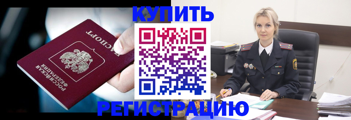 временная регистрация поиск в Ельце