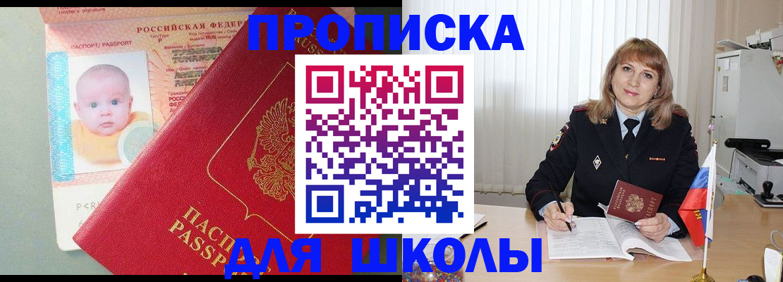 прописка в Ельце