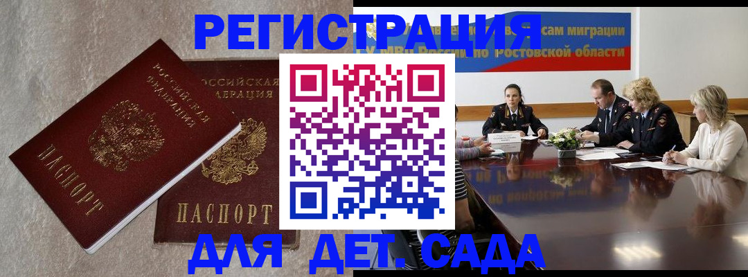 прописка гарантия в Ельце