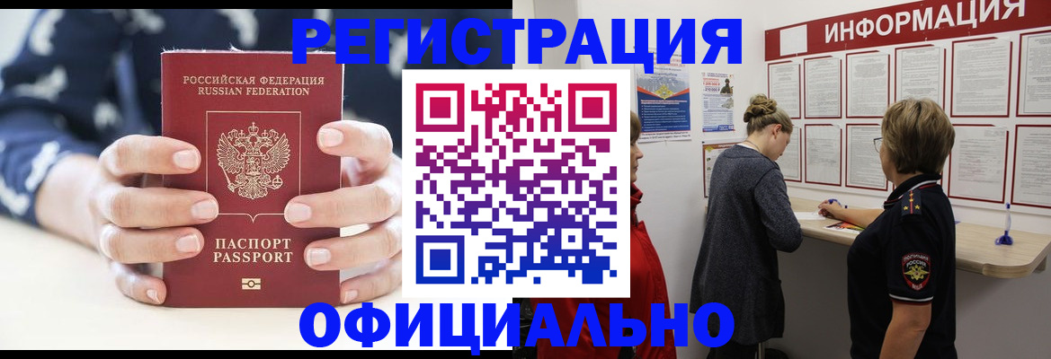 миграционный учет в Ельце